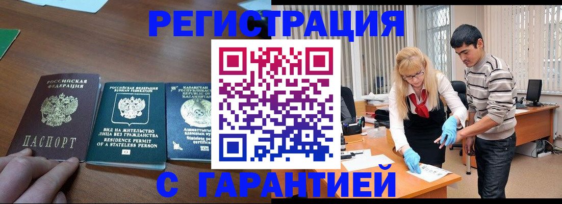 временная регистрация адрес в Удомле