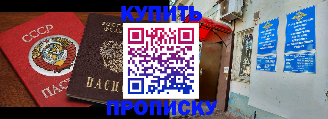 временная прописка в Удомле