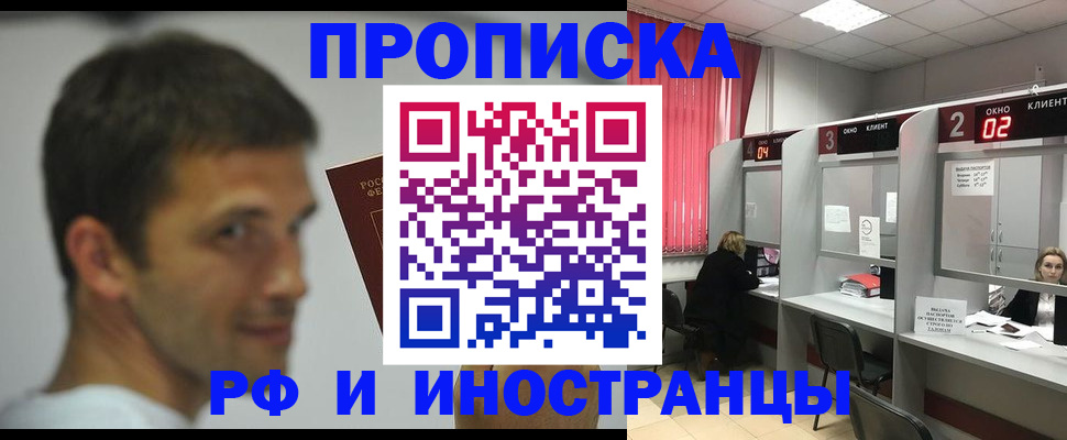 временная регистрация гарантия в Удомле