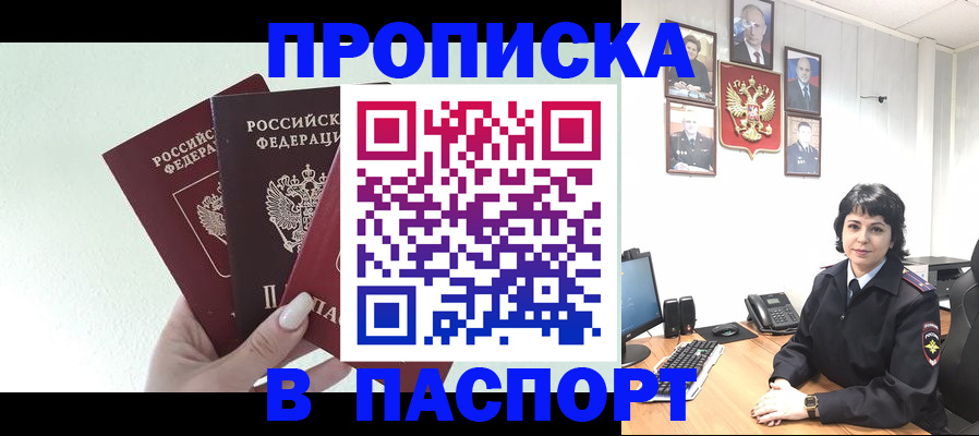 прописка иностранных граждан в Удомле