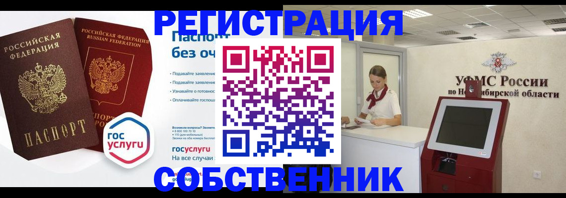 прописка для школы в Удомле